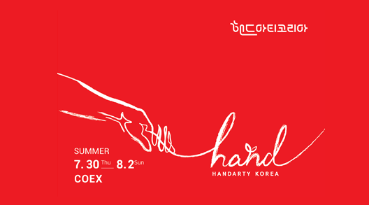 handarty_summer_brandstory_img03