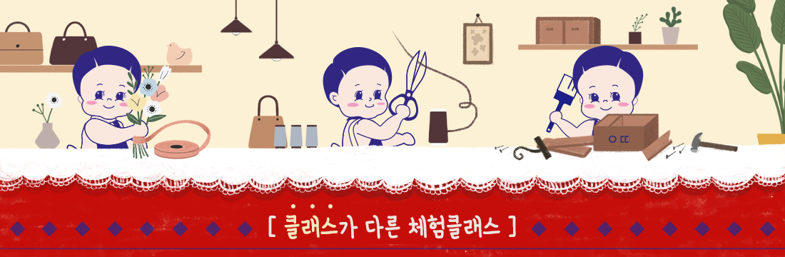 2020hak_summer_핸코스프렌즈공방_체험클래스_1차수정_choo