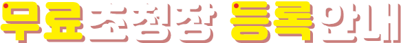 0724_mainbnr_title
