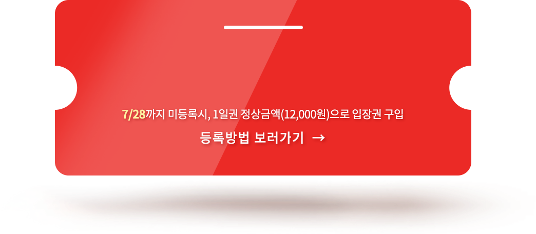 0724_mainbnr_txt