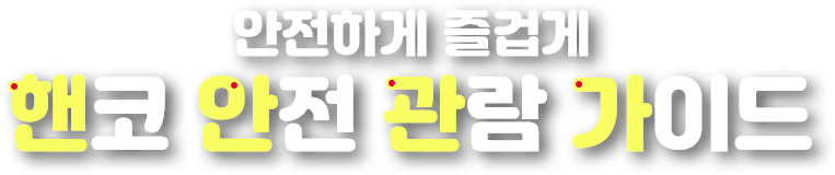 20summer_mainbnr_safe_title