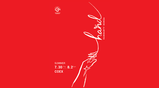 handarty_summer_brandstory_ep02