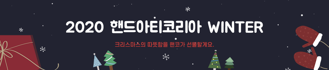 2020winter_subbnr