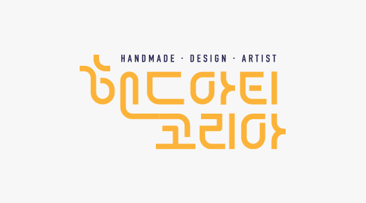 handarty_summer_brandstory_img02_1