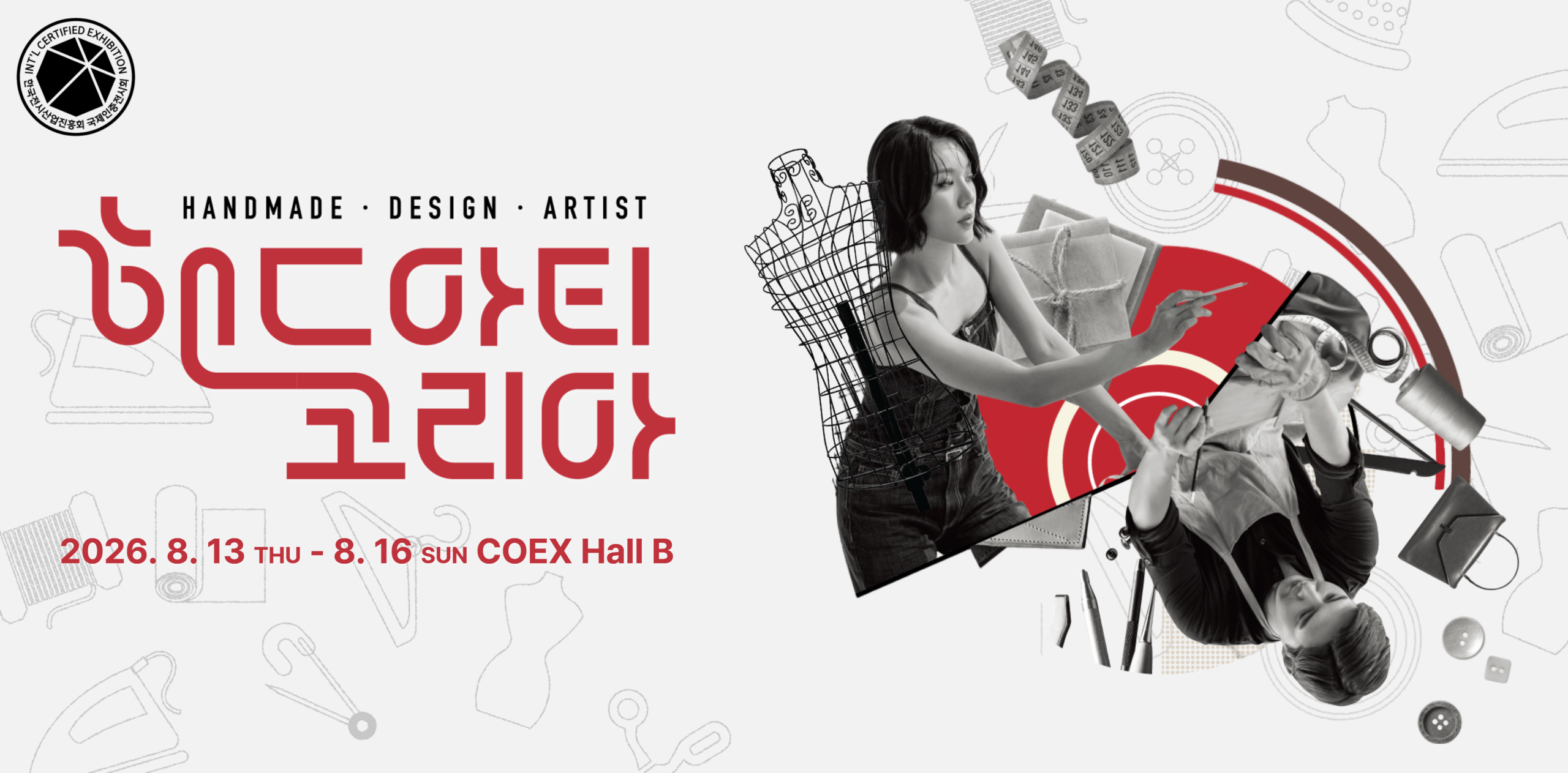 2026 handarty korea_MO (1)