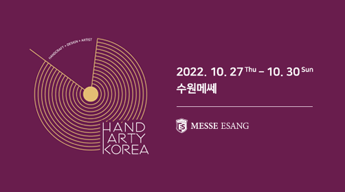 2022HK_suwon_exhibition